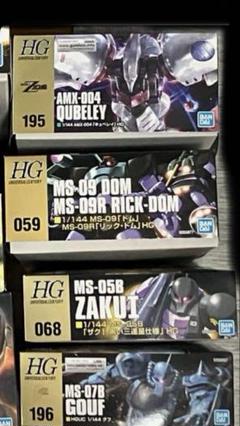 HG ガンプラセット　まとめ売り HG ガンプラセット まとめ売り 定価以下 - メルカリ