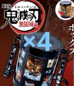 劇場版 鬼滅の刃 無限城編 第一章 メモリアルポップコーンバケツ 4個セット 劇場版 鬼滅の刃 無限城編 第一章 メモリアルポップコーンバケツ