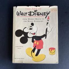 [洋書] THE ART OF WALT DISNEY 大型 ハードカバー 古本