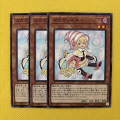 遊戯王 ガガガシスター - メルカリ