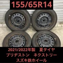 【3412】21/22年 155/65R14 BS ネクストリー スペーシア 3412】21/22年 155/65R14 BS ネクストリー スペーシア - メルカリ