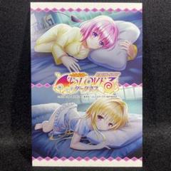 2025年最新】toloveる モモ＆ヤミの人気アイテム - メルカリ