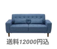 ⭐︎最終値下げ⭐︎noce ソファ（送料12000円込み） ⭐︎最終値下げ⭐︎noce ソファ（送料12000円込み）