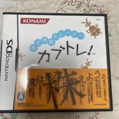 株式売買トレーナー カブトレ!