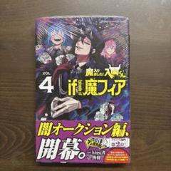 ☀️ 最新刊付き 魔入りました入間くん 全巻 ☀️ 魔入りました！ 入間くん【公式】 on X: 