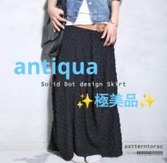 【極美品】antiquaアンティカ◎Solid Dot design Skirt