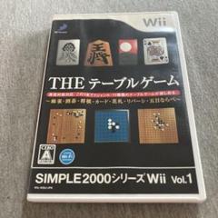 SIMPLE2000シリーズWii Vol.1 THE テーブルゲーム T
