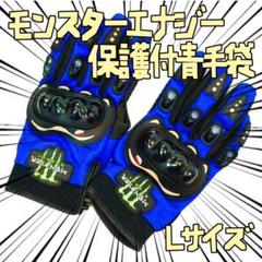2025年最新】モンスターエナジー グローブの人気アイテム - メルカリ