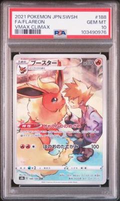 K*n様 PSA10！！ブースターCHR PSA10 2025年最新】ブースターchr psa10の人気アイテム - メルカリ