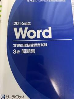 2025年最新】word文書処理の人気アイテム - メルカリ