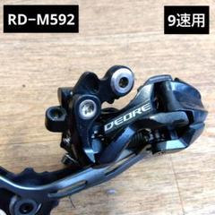 Shimano-マウンテンバイクリアディレイラー,9スピード,10