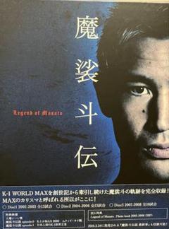 魔裟斗/魔裟斗伝説 DVD-BOX〈3枚組〉➕魔裟斗伝説最終章(1枚) 魔裟斗/魔裟斗伝説 DVD-BOX〈3枚組〉+魔裟斗伝説最終章〈1枚組