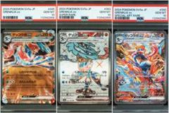 【PSA8】海外ゲッコウガ　SAR PSA8 ③ 2025年最新】ゲッコウガ sar 海外の人気アイテム - メルカリ
