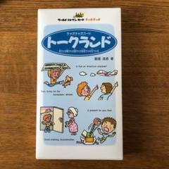 ミネルヴァ　英会話　チャオチャオ　セット　ほぼ新品　幼児教育 ミネルヴァ 英会話 チャオチャオ セット ほぼ新品 幼児教育