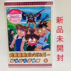 2025年最新】ガンバルガー DVDの人気アイテム - メルカリ