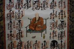 真作/四国八十八箇所霊場集印肉筆/四国八十八ヶ所/布袋屋掛軸HE