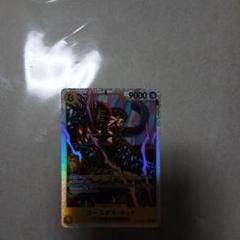 ユースタス・キッド SR OP10-112