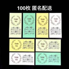 ③サンキューカード 手書き サンクス メッセージ 緑 メモ オシャレ 100枚