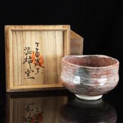 Y2560-6 茶道具 澁柿窯 赤楽茶碗 共箱 HH - メルカリ