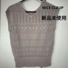 ノースリーブニット