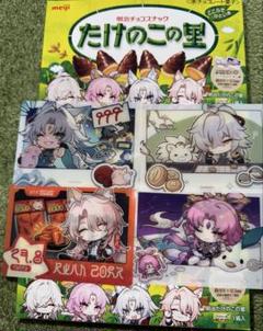 スタレ ローソン きのこの山 クリアカード12枚セット 崩壊スターレイル アベンチュリン&ジェイド ローソンコラボ