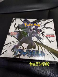 ポケモンカードゲーム ブラックボルト シュリンク付き - メルカリ