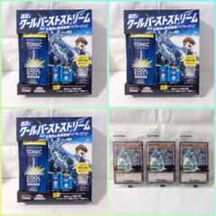 サンスタートニック限定コラボカード同梱セット 2個セット