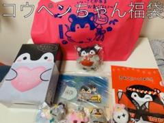 コウペンちゃん福袋(ねずみ年) ねずみさんなマスコット コウペンチャン