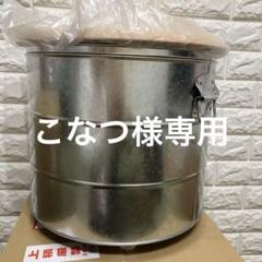 こなつ様専用 新品OBAKETSU 檜フタの米びつ 20kg用 キャスター