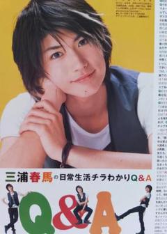 貴重✨三浦春馬⭐︎雑誌 切り抜き △限定1名様△貴重△三浦春馬△切り抜きクリアブック2