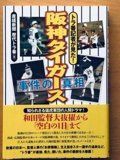 2025年最新】小林繁 阪神タイガースの人気アイテム - メルカリ
