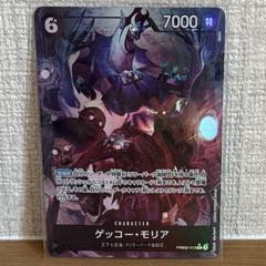 2025年最新】ゲッコー・モリア パラレルの人気アイテム - メルカリ