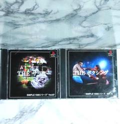 PS1ソフト THE サッカー/THE ボクシング シンプル2本セット 匿名配送