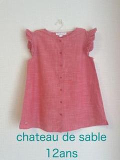 シャトードサーブルchateau de sable 女の子130ノースリブラウス