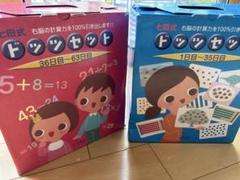2025年最新】しちだ式 ドッツセットの人気アイテム - メルカリ