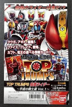最終値下_G027-仮面ライダー電王【開封未使用カードダス】33セット 絶版カードダスTOP TRUMPS 仮面ライダー電王セット - メルカリ