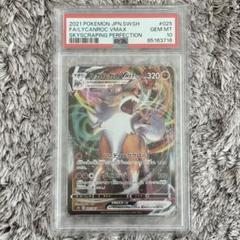 値下げ中！ポケモンカード　ルガルガンVMAX RRR PSA10