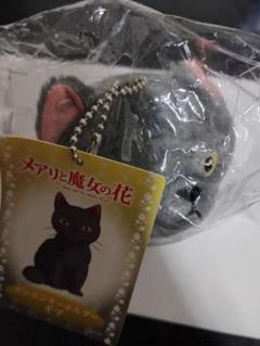 メアリと魔女の花　ポンポンキーホルダー　ギブ