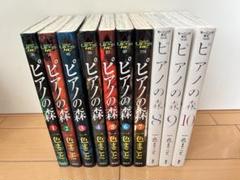 【送料無料】ピアノの森(11)～(26) 完結巻 コミック 16冊 全巻 セット ピアノの森 [文庫版] コミック 全18巻 完結セット |本 | 通販