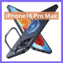 iPhone16 Pro Max ケース MagSafe対応 隠しスタンド付き