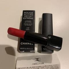 CHANEL✨お値下げ❤️ルージュアリュールヴェルヴェットエクストレム