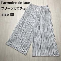 ● l'armoire de luxe プリーツ　ガウチョパンツ　モノトーン