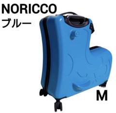 新品未使用　NORICCO ノリッコ パステルブルー 楽天市場】【マラソン限定4,000円OFF】NORICCO ノリッコ 子供