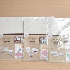 新品未開封【3点セット】ドールハウス　家具　リビング　キッチン　家電