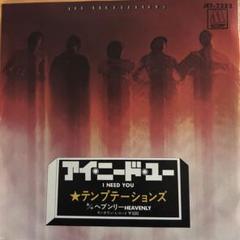 7" THE TEMPTATIONS - I NEED YOU