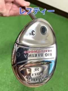 キャロウェイ　レフティー　ユーティリティ　美品