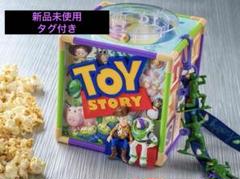 新品未使用　ディズニー　ポップコーン　バケット　トイストーリー　2個セット 新品 ディズニー ポップコーンバケット トイストーリー 2個セット