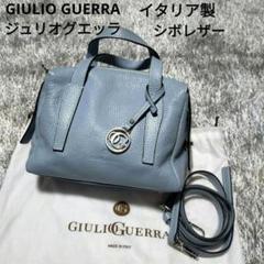 GIULIO GUERRA ジュリオグエッラ リアルレザー 2WAYハンドバッグ GIULIO GUERRA/ジュリオグエッラ】レザー2wayワンショルダー