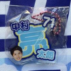 モンテディオ山形☆中村亮太朗☆推し活ねーむアクリルキーホルダー☆ガチャ