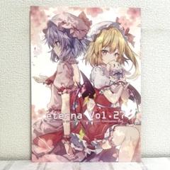 男性向 一般 同人誌 eterna Vol．27 東方